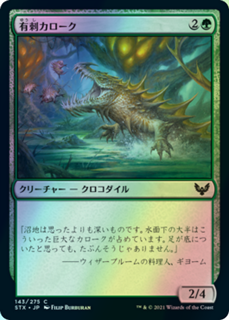 Spined Karok (STX) #143 [JA/F]