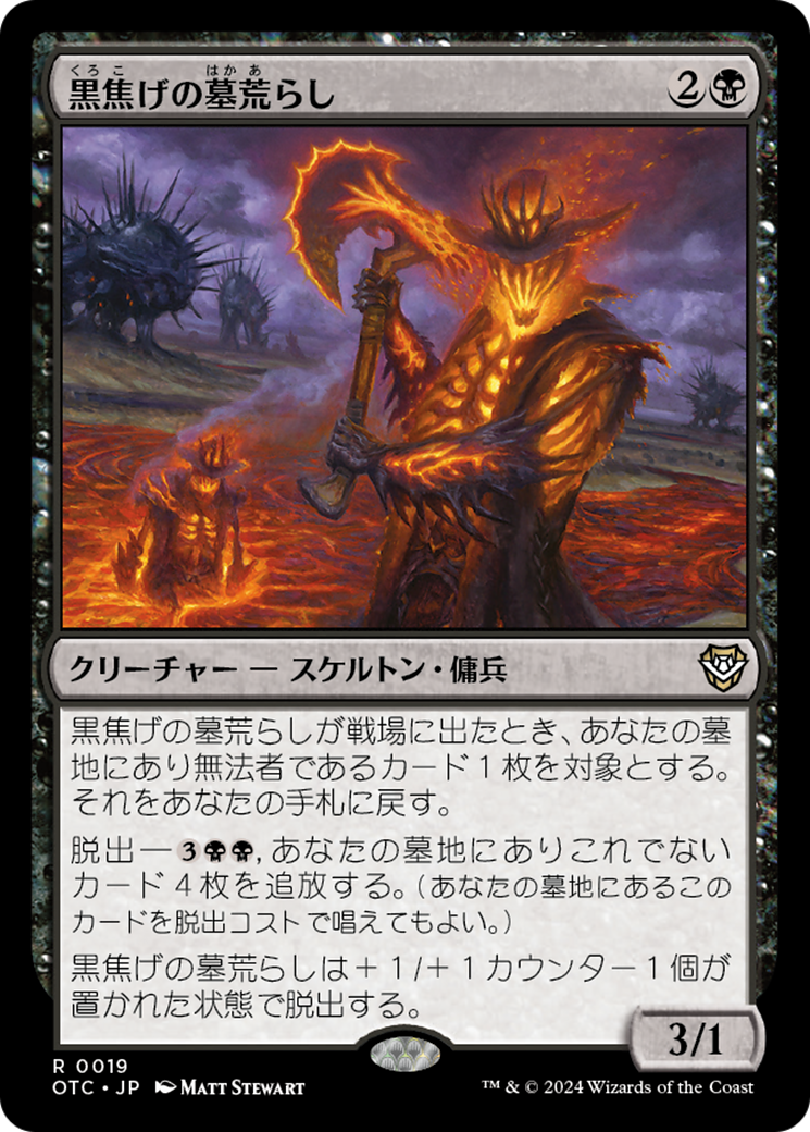 Charred Graverobber (OTC) #19 [JA/N]