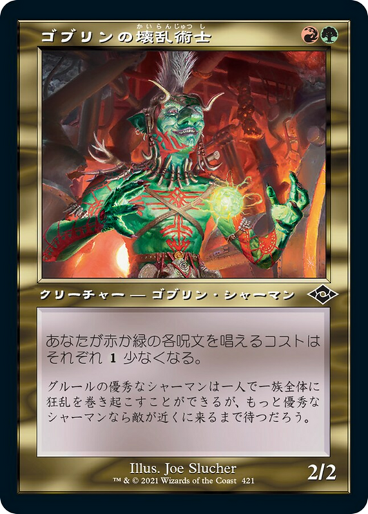 Goblin Anarchomancer (MH2) #421 [JA/N] s/o