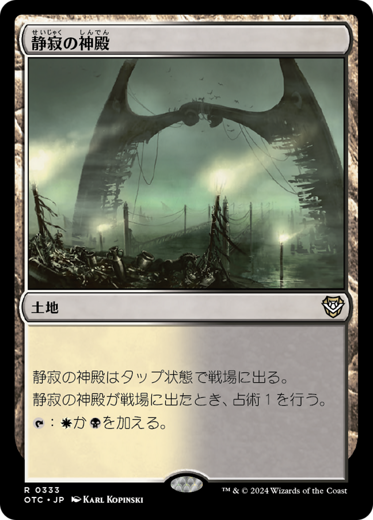 Temple of Silence (OTC) #333 [JA/N]