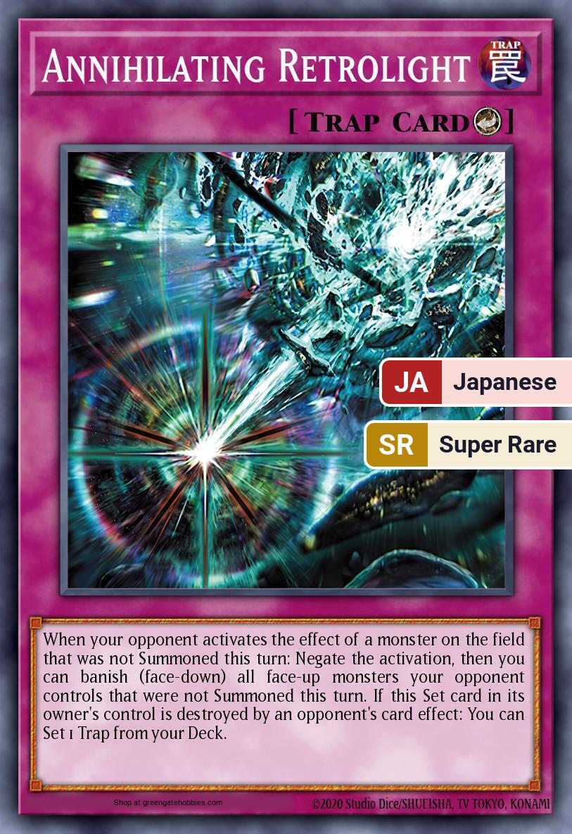 Annihilating Retrolight (CORI) #CORI-JP079 [JA/SR]