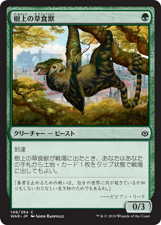 Arboreal Grazer (WAR) #149 [JA/N] s/o