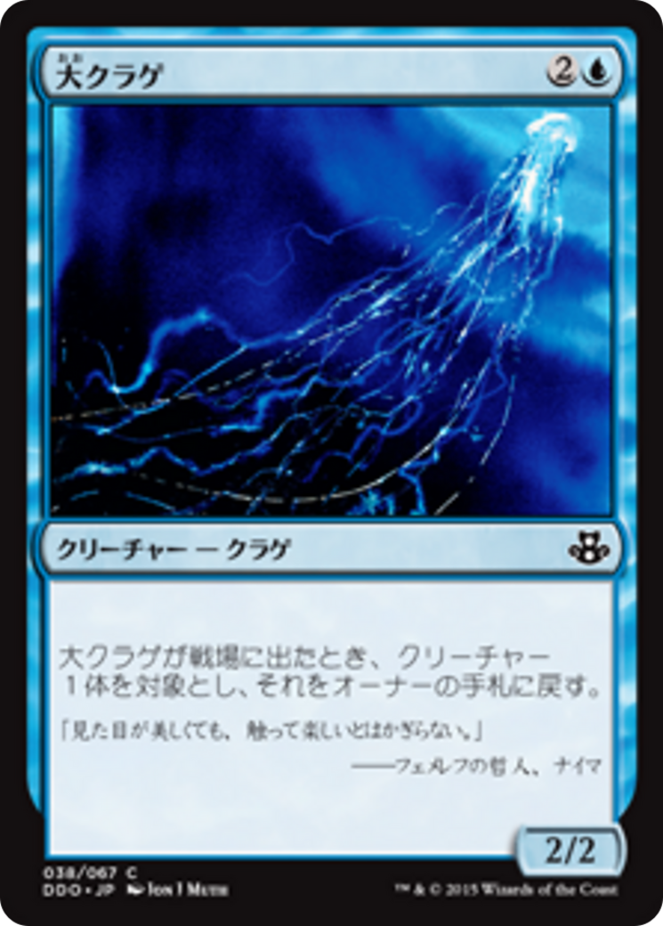 Man-o'-War (DDO) #38 [JA/N]