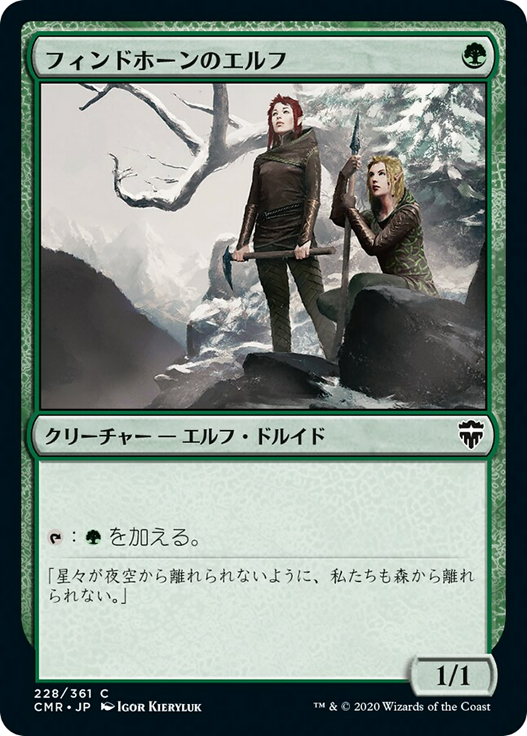 Fyndhorn Elves (CMR) #228 [JA/N]