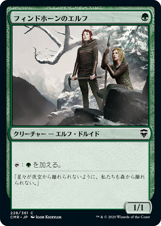 Fyndhorn Elves (CMR) #228 [JA/N]