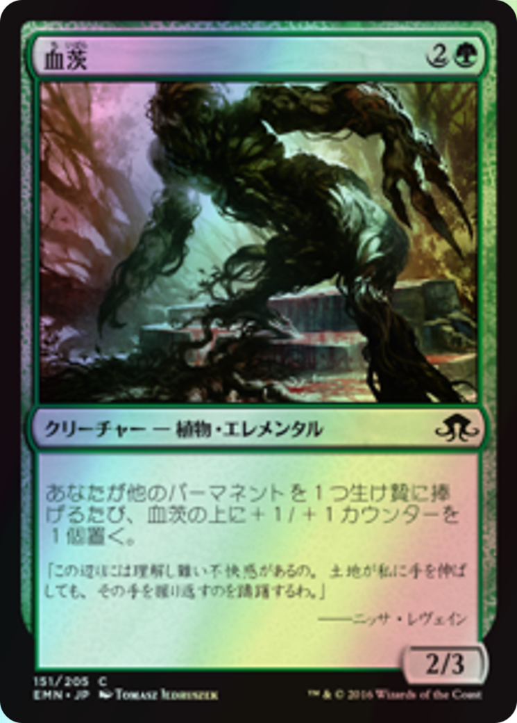 Bloodbriar (EMN) #151 [JA/F]