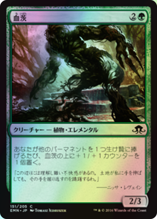 Bloodbriar (EMN) #151 [JA/F]