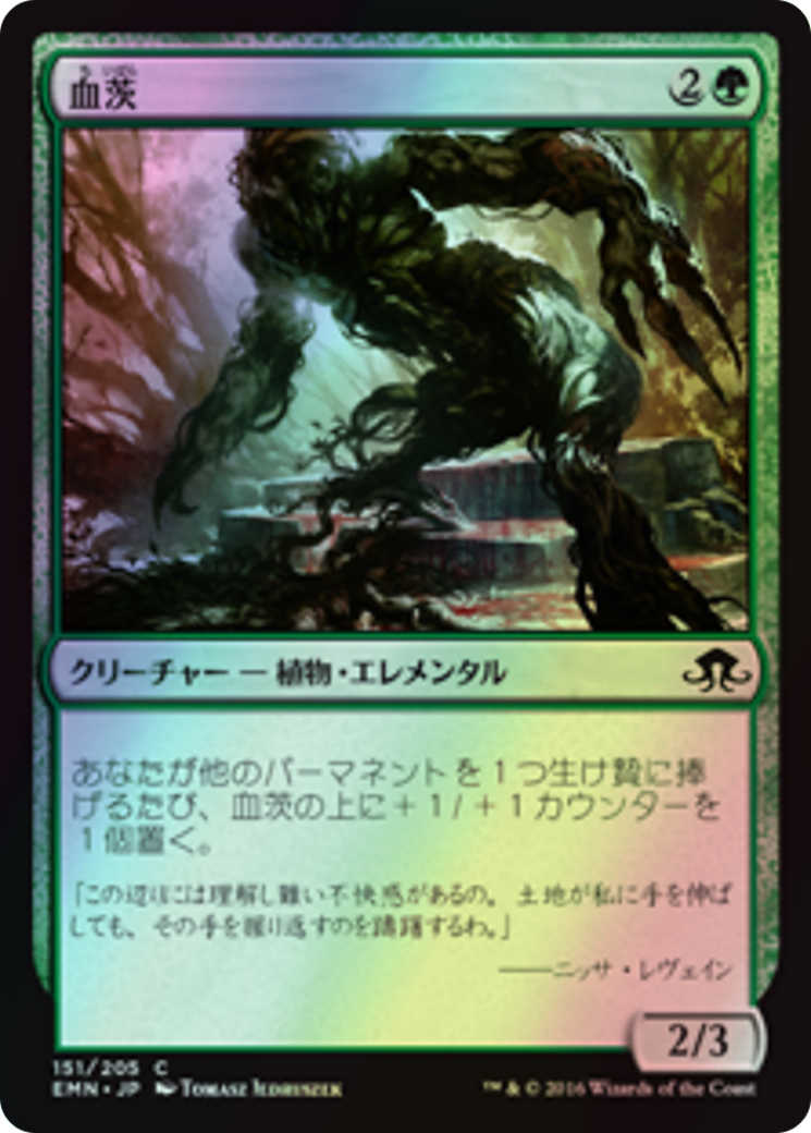 Bloodbriar (EMN) #151 [JA/F]