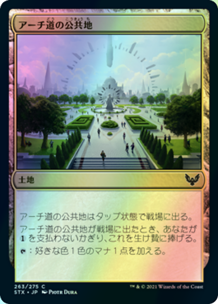 Archway Commons (STX) #263 [JA/F]