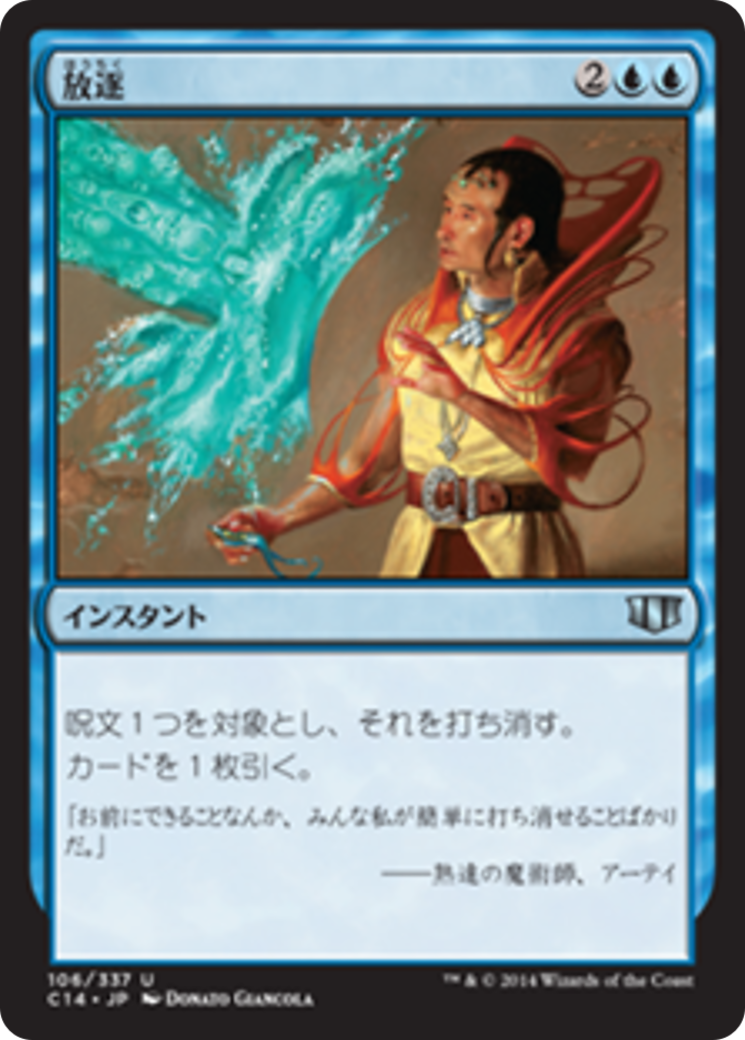 Dismiss (C14) #106 [JA/N]