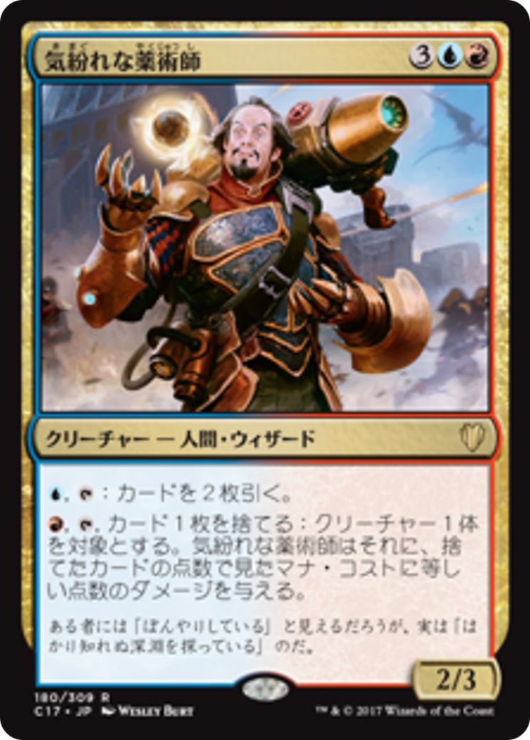 Mercurial Chemister (C17) #180 [JA/N]