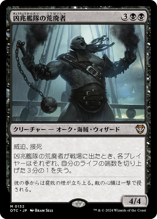 Dire Fleet Ravager (OTC) #132 [JA/N]