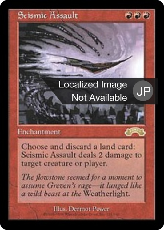 Seismic Assault (EXO) #101 [JA/N] s/o