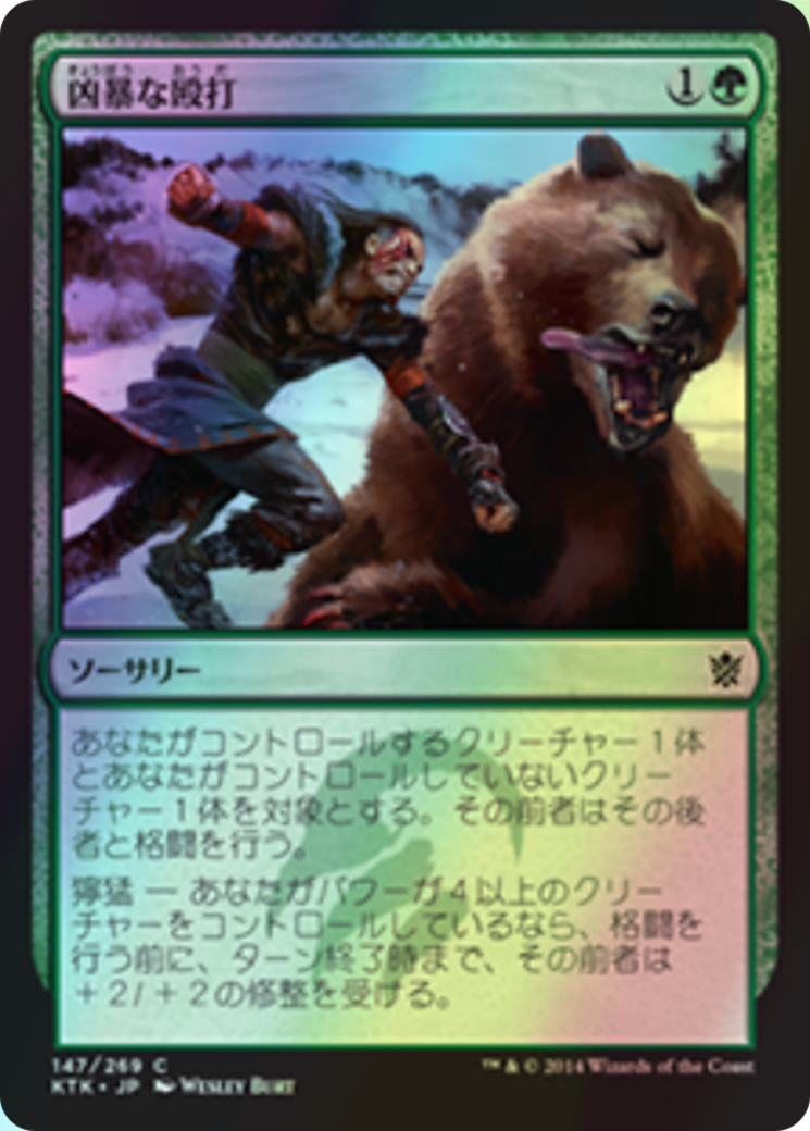 Savage Punch (KTK) #147 [JA/F]