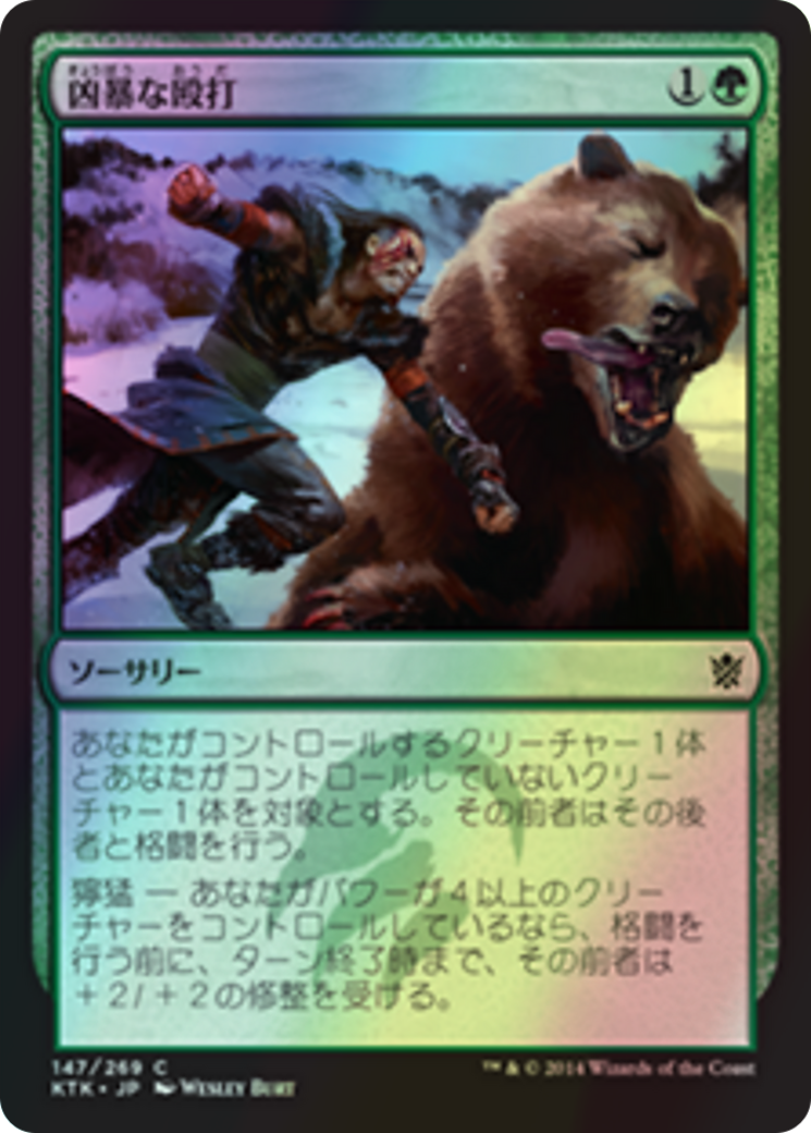 Savage Punch (KTK) #147 [JA/F]