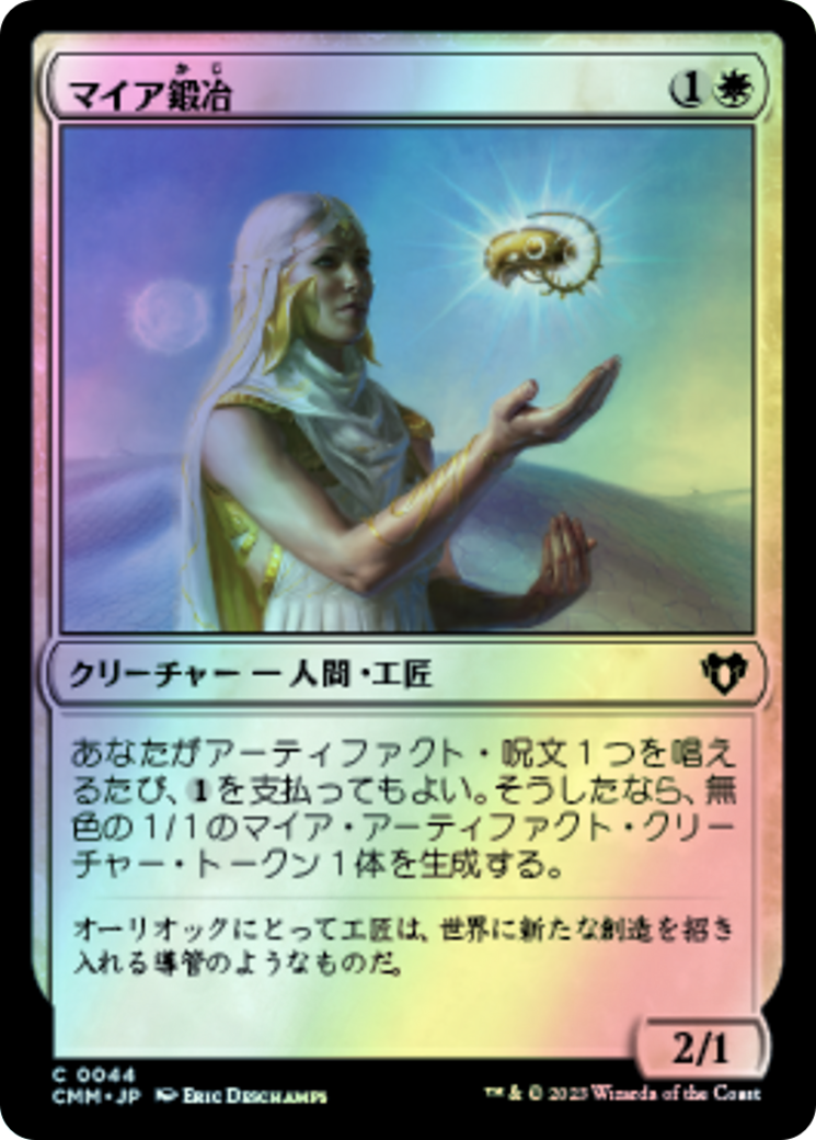 Myrsmith (CMM) #44 [JA/F]