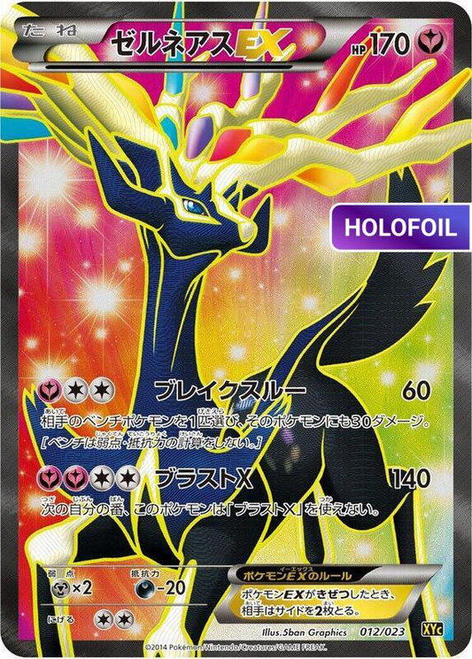 Xerneas EX - 012/023 (XYC) #012 [JA/H] s/o