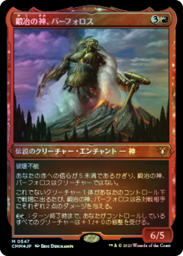 Purphoros, God of the Forge (CMM) #547 [JA/E] s/o