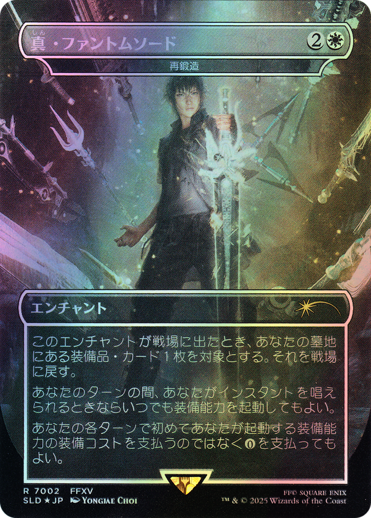 Forge Anew (SLD) #7002 [JA/F]