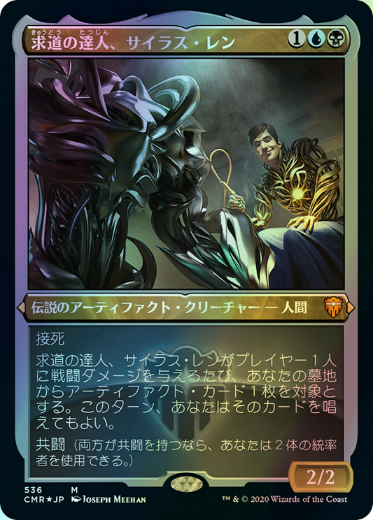 Silas Renn, Seeker Adept (CMR) #536 [JA/E] s/o