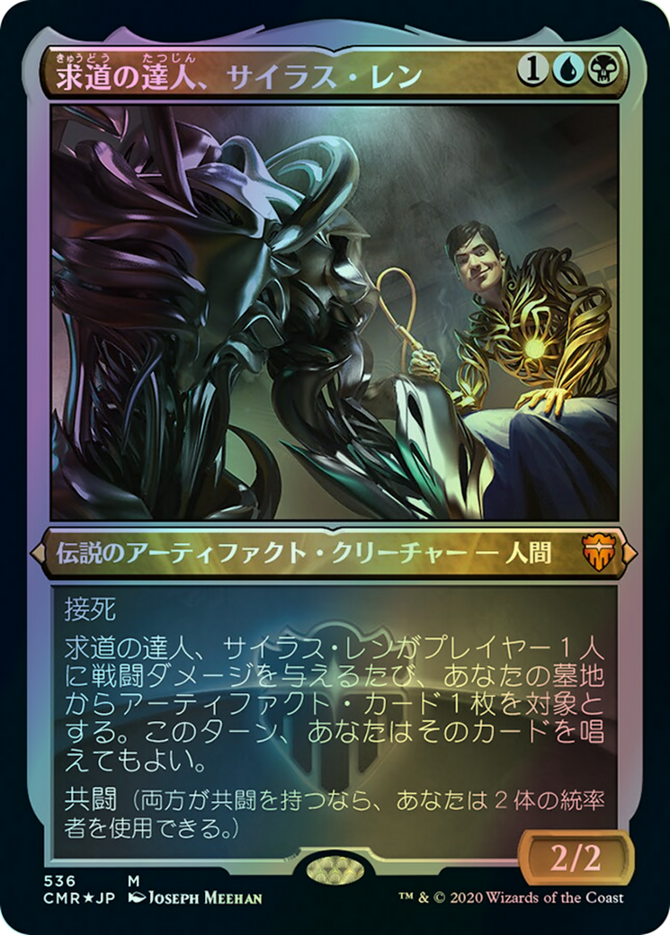 Silas Renn, Seeker Adept (CMR) #536 [JA/E] s/o