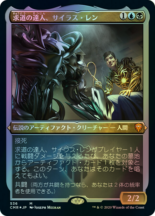 Silas Renn, Seeker Adept (CMR) #536 [JA/E] s/o