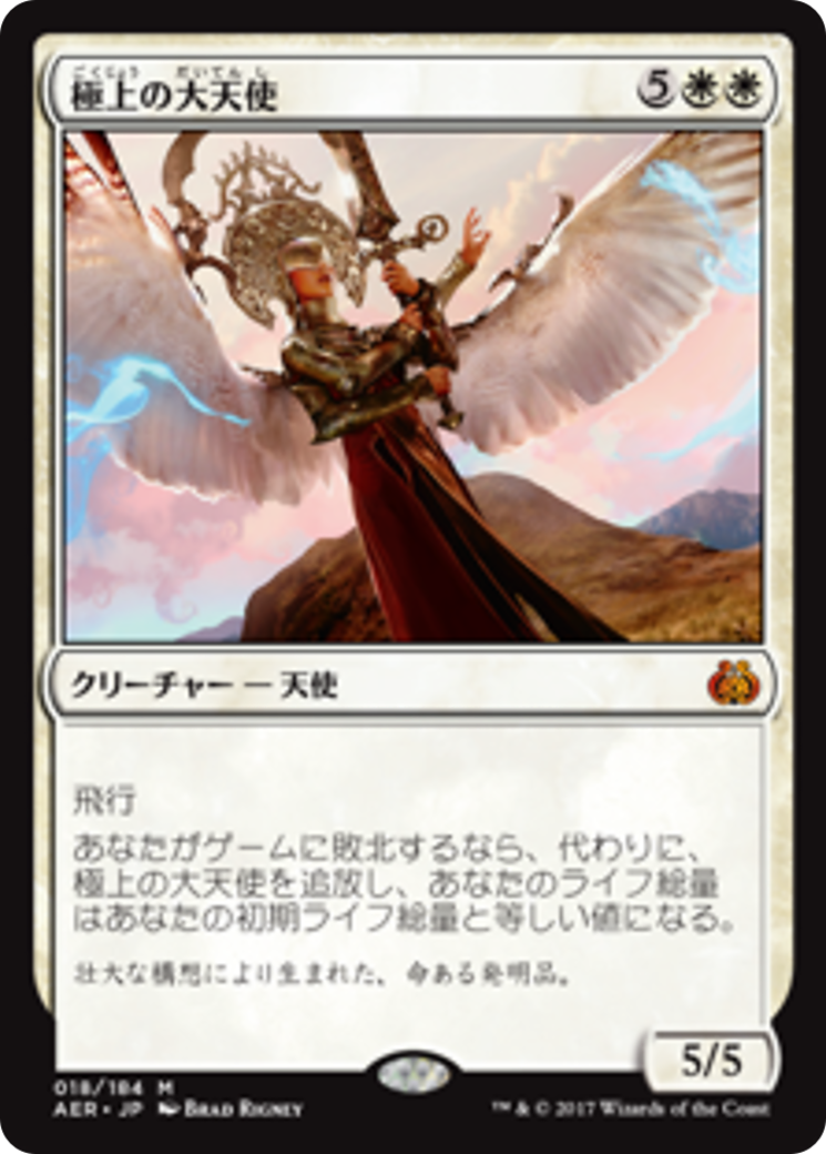 Exquisite Archangel (AER) #18 [JA/N]