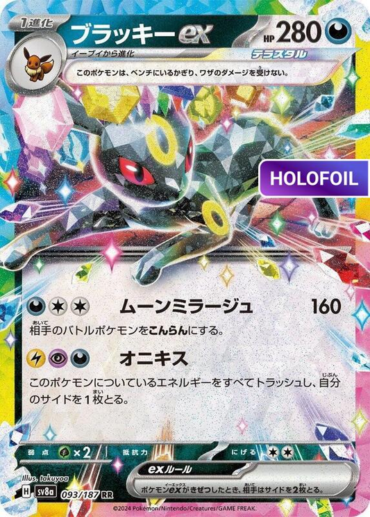 Umbreon ex - 093/187 (SV8A) #093 [JA/H] s/o