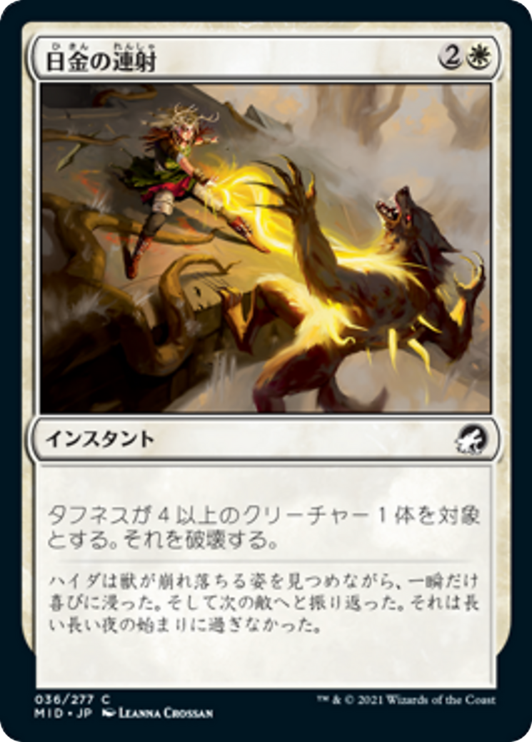 Sungold Barrage (MID) #36 [JA/N] s/o