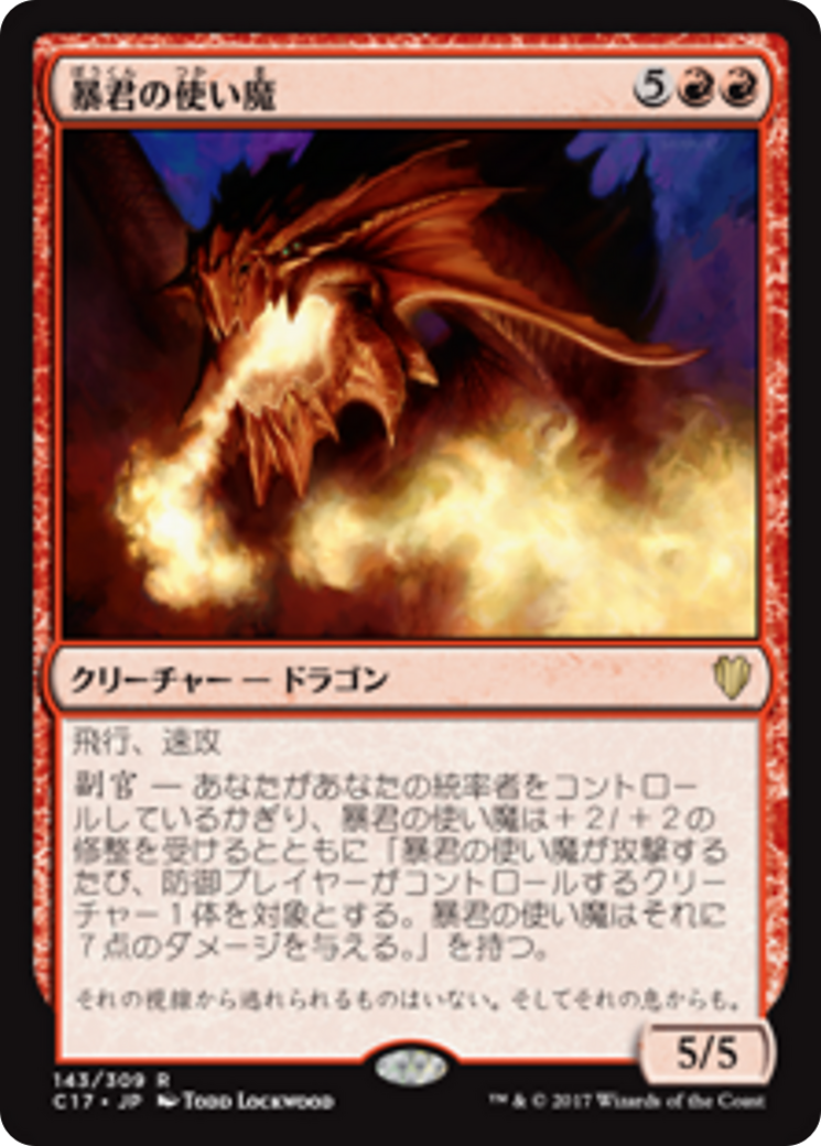 Tyrant's Familiar (C17) #143 [JA/N]