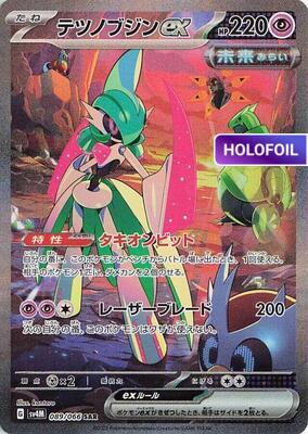 Iron Valiant ex - 089/066 (SV4M) #089 [JA/H]