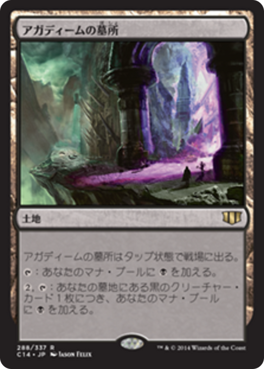 Crypt of Agadeem (C14) #288 [JA/N]
