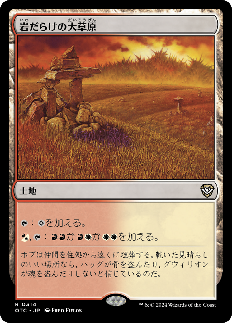 Rugged Prairie (OTC) #314 [JA/N]