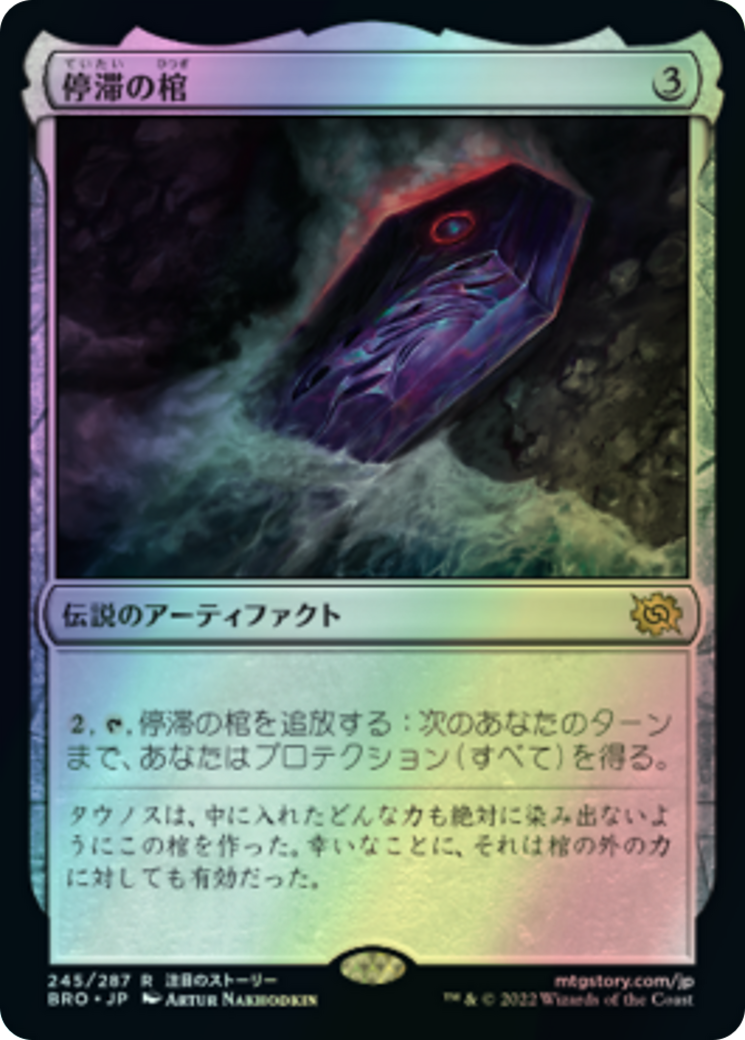 The Stasis Coffin (BRO) #245 [JA/F]