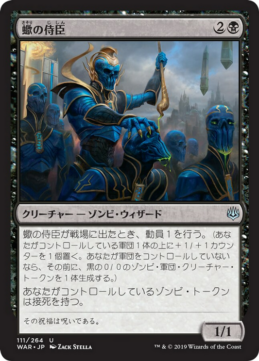 Vizier of the Scorpion (WAR) #111 [JA/N]