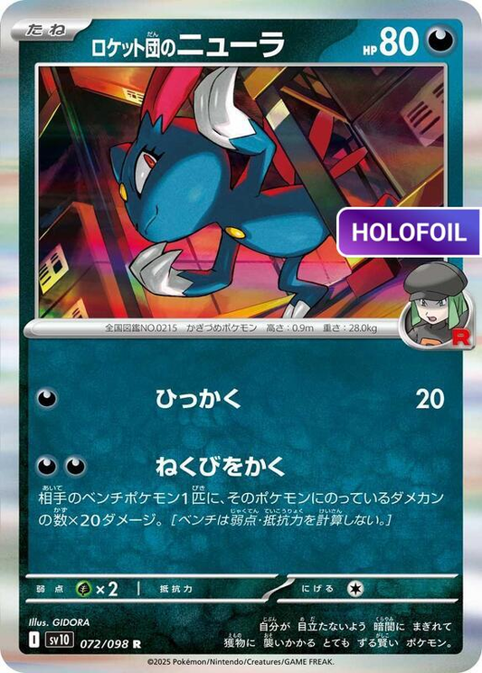 Team Rocket's Sneasel (SV10) #072 [JA/H]