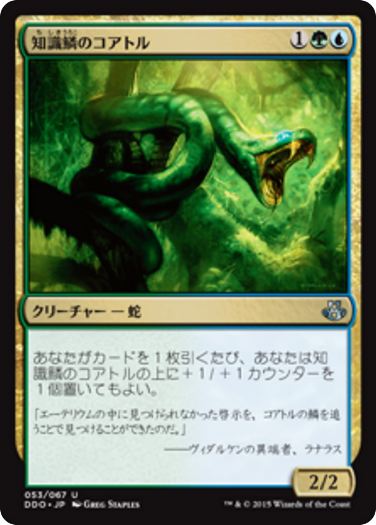 Lorescale Coatl (DDO) #53 [JA/N]