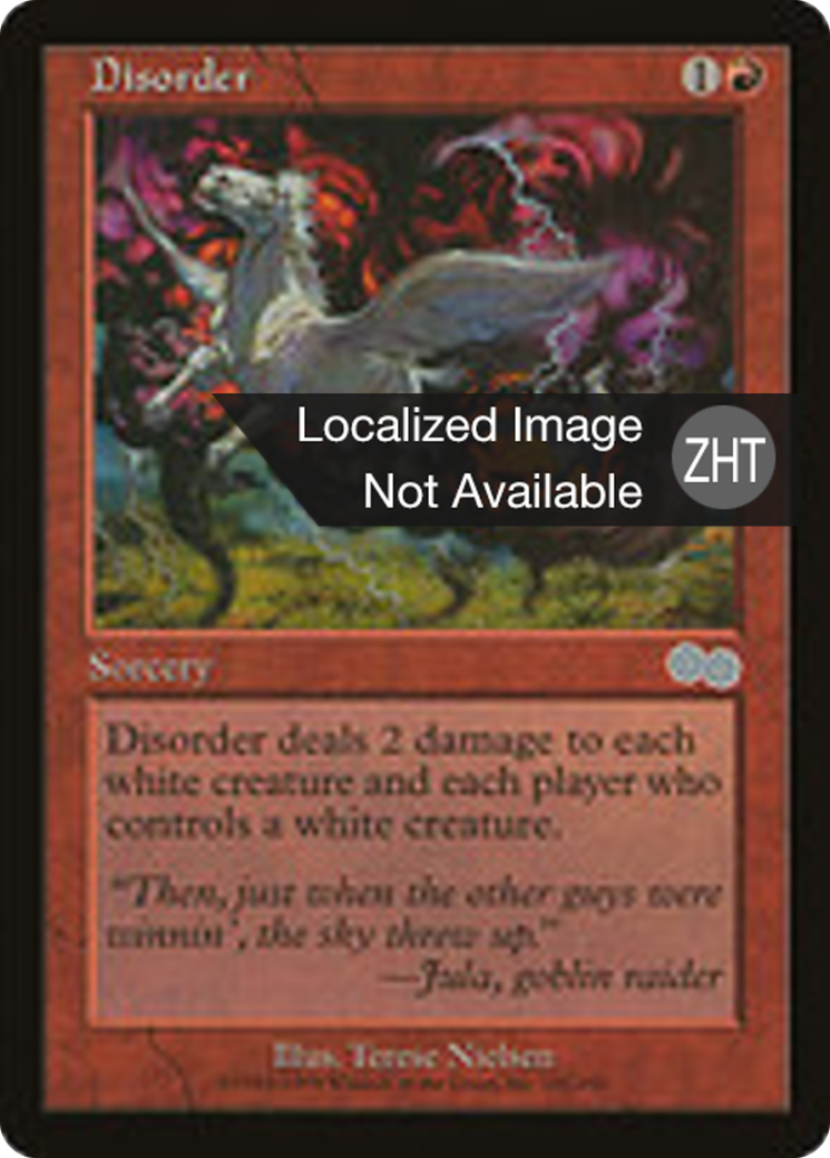 Disorder (USG) #181 [ZHT/N]