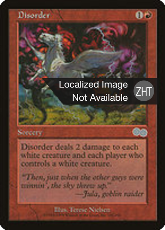 Disorder (USG) #181 [ZHT/N]