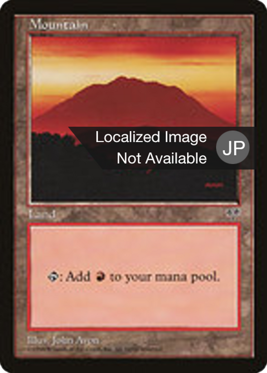 Mountain (MIR) #346 [JA/N] s/o