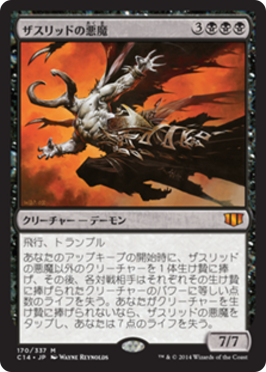 Xathrid Demon (C14) #170 [JA/N]