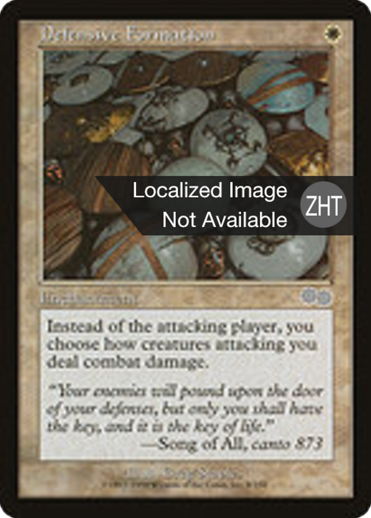 Defensive Formation (USG) #9 [ZHT/N]