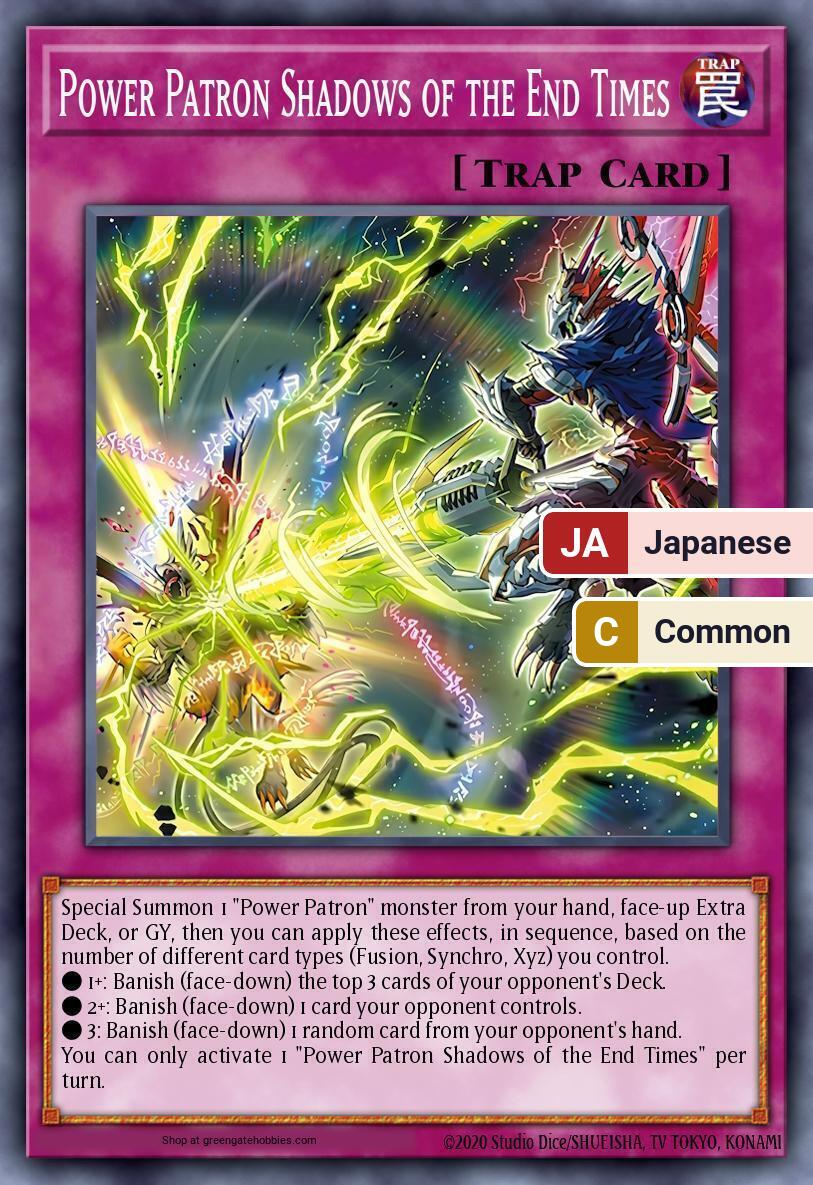 Power Patron Shadows of the End Times (CORI) #CORI-JP071 [JA/C]
