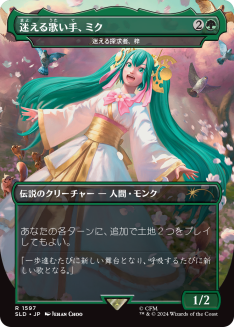 Secret Lair Drop: Hatsune Miku: Sakura Superstar - Japanese