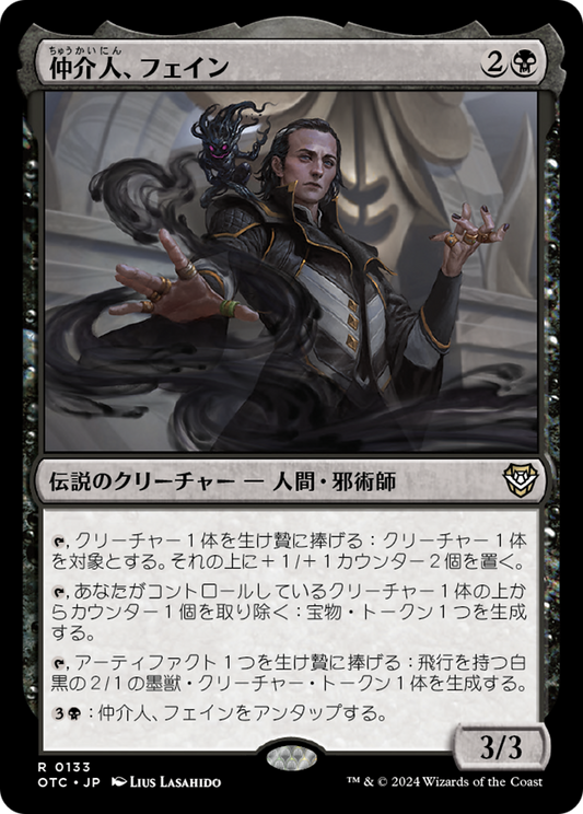Fain, the Broker (OTC) #133 [JA/N]