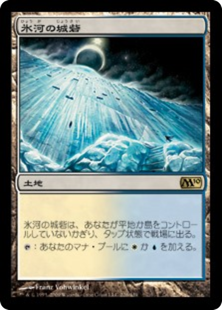 Glacial Fortress (M10) #226 [JA/N] s/o