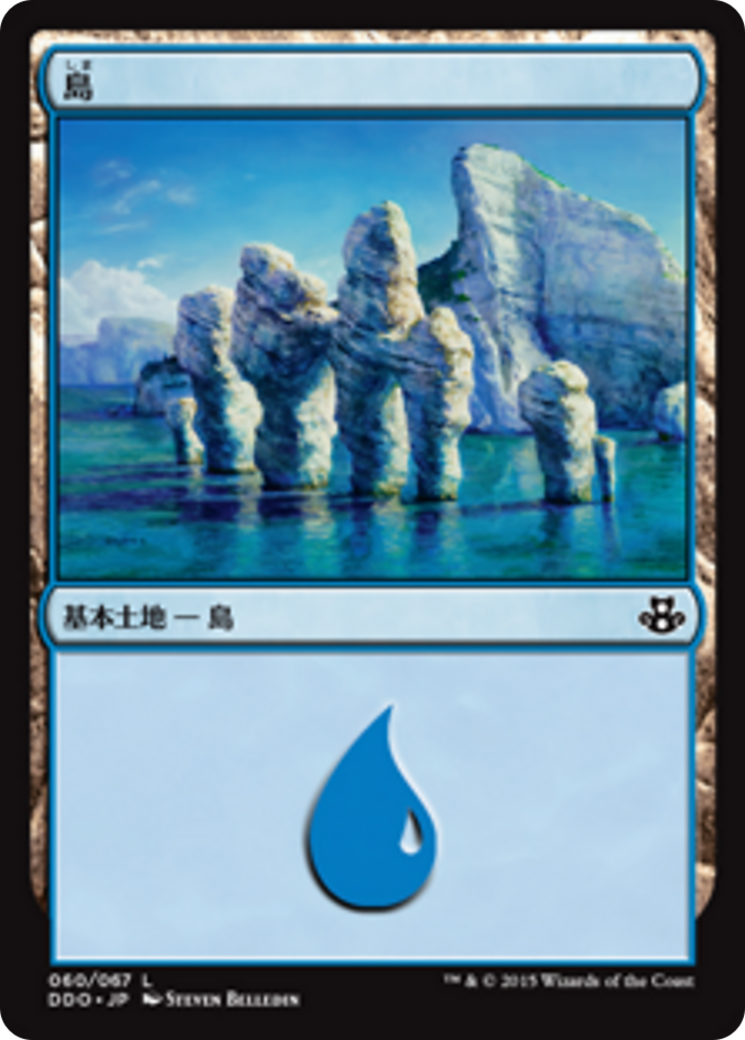 Island (DDO) #60 [JA/N]