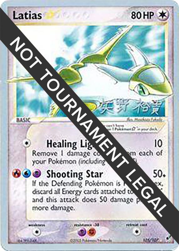 Latias Star - 2006 (Hiroki Yano) (WCD) #105_V2 [EN/N]