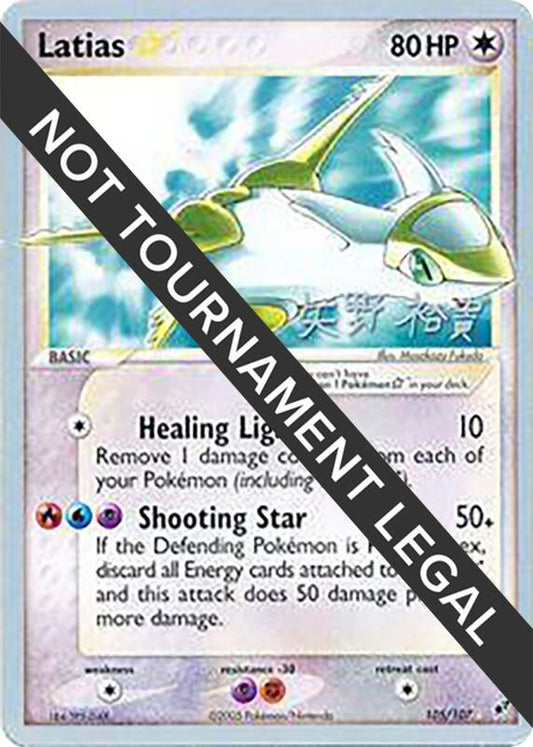 Latias Star - 2006 (Hiroki Yano) (WCD) #105_V2 [EN/N]