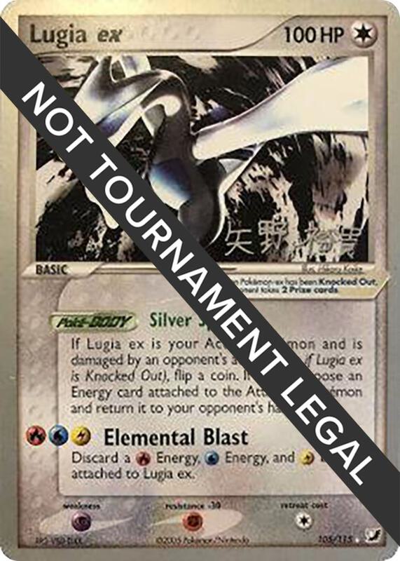 Lugia ex - 2006 (Hiroki Yano) (WCD) #105_V3 [EN/N]